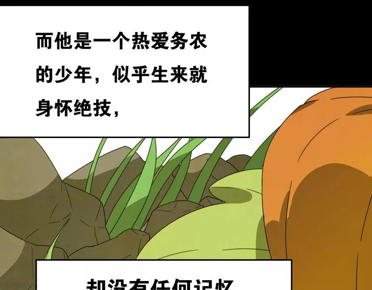序章 史上最坑的寻宝之旅 第10页