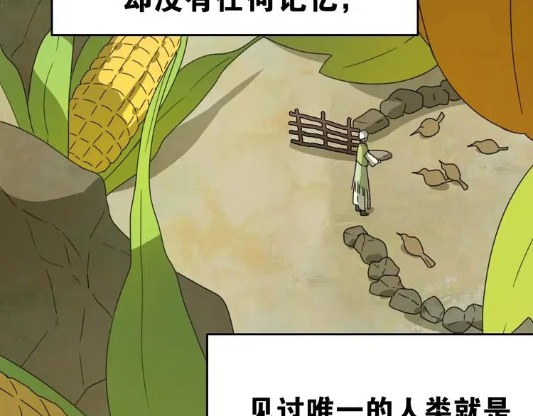序章 史上最坑的寻宝之旅 第11页