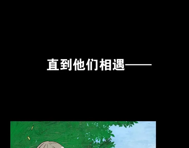序章 史上最坑的寻宝之旅 第17页