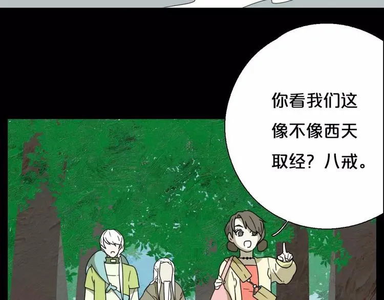 序章 史上最坑的寻宝之旅 第30页