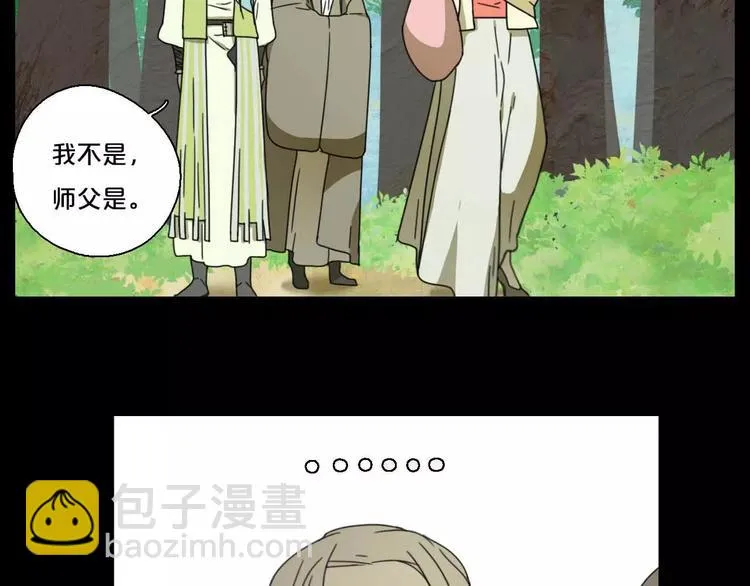 序章 史上最坑的寻宝之旅 第31页
