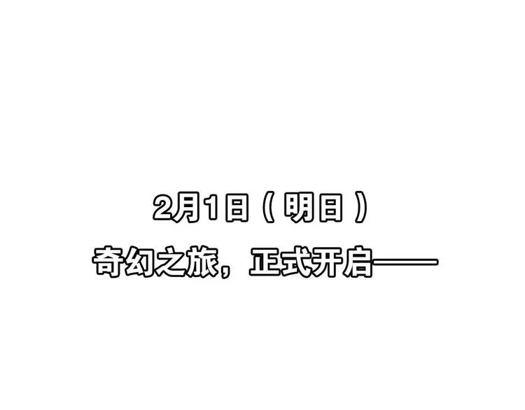 序章 史上最坑的寻宝之旅 第35页