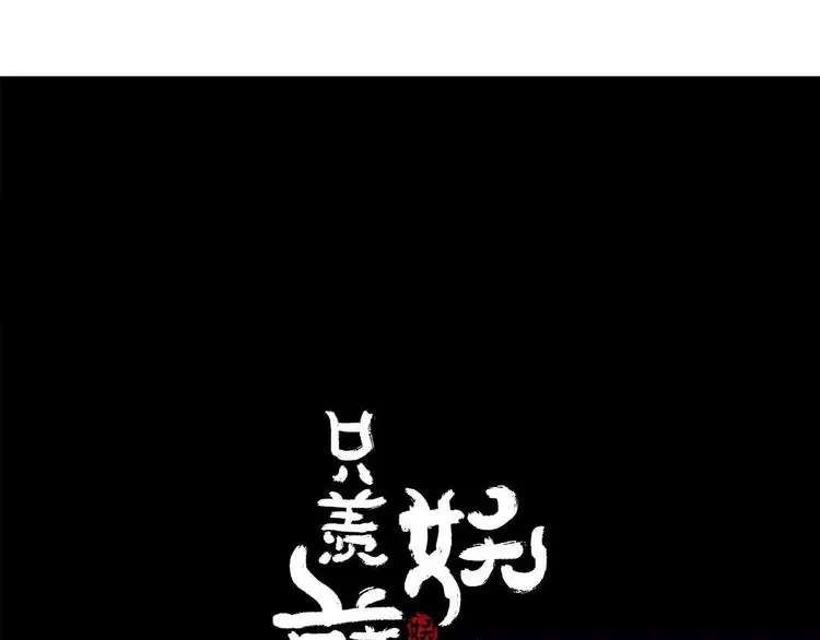 序章 史上最坑的寻宝之旅 第36页