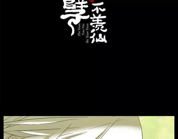 序章 史上最坑的寻宝之旅 第37页