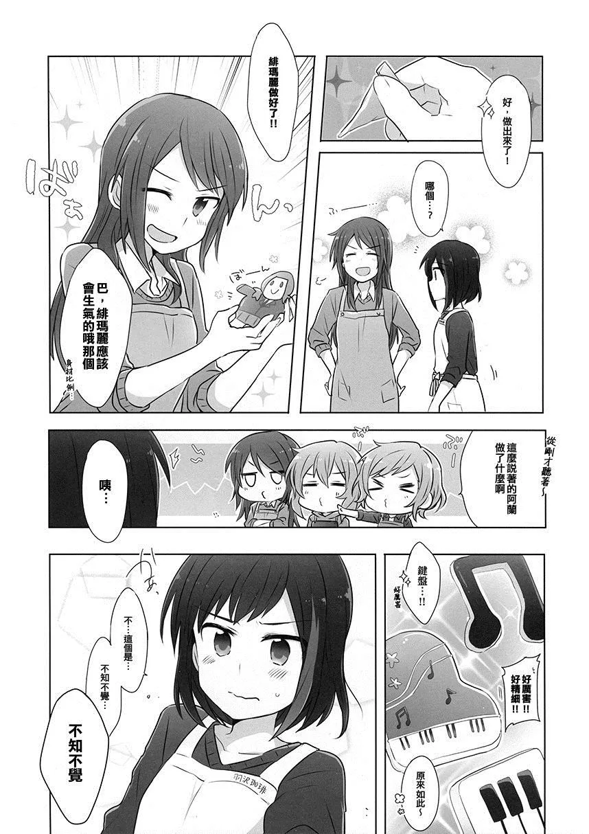 第1话 第6页
