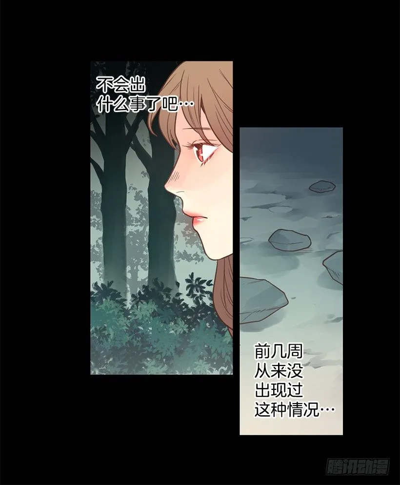 讨厌学校 第12页