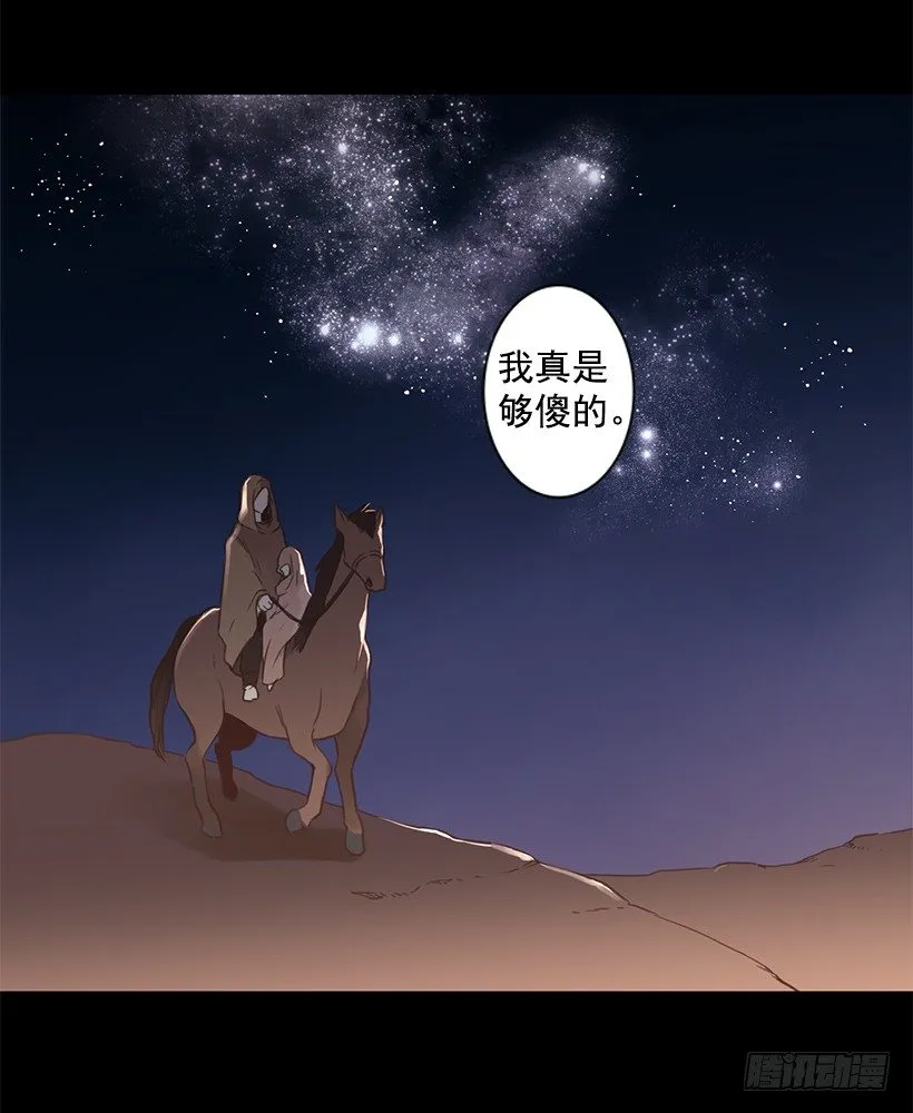 这个孩子 第4页