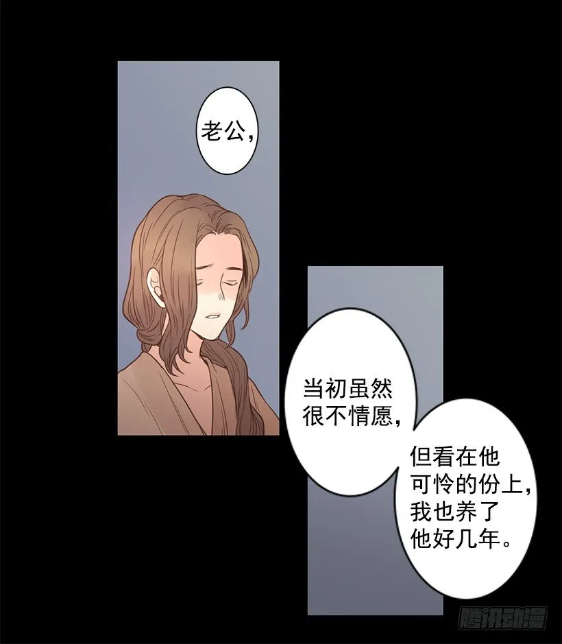 这个孩子 第15页