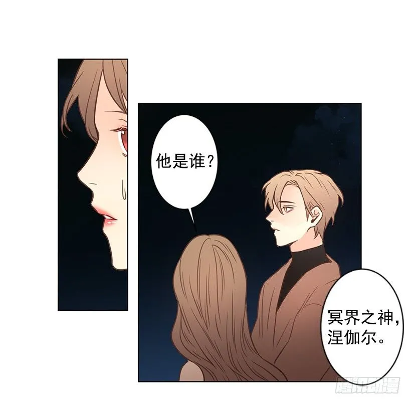 前世的恋人 第23页