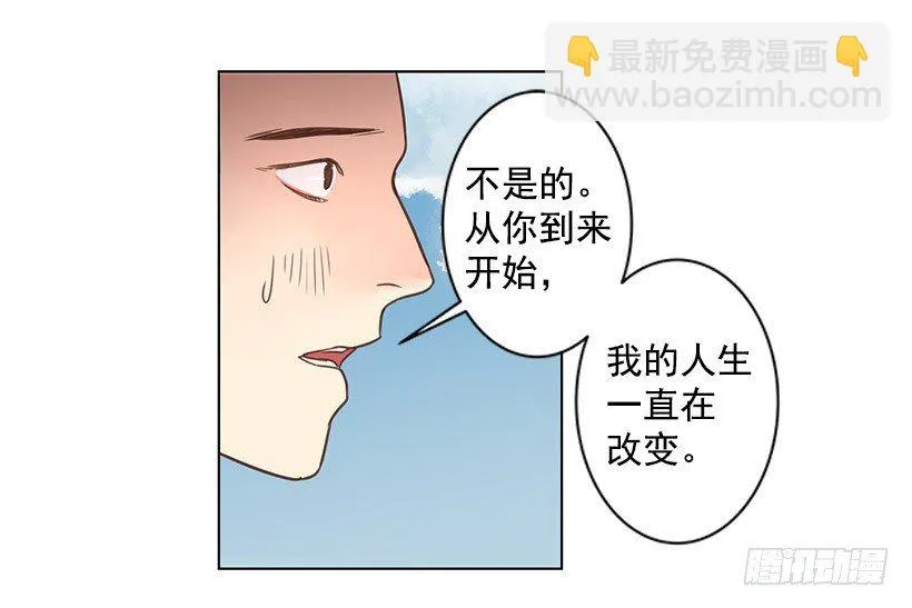 坦然接受现在 第34页