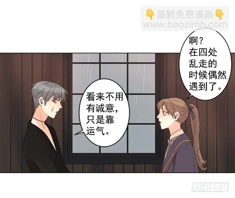 生病 第5页