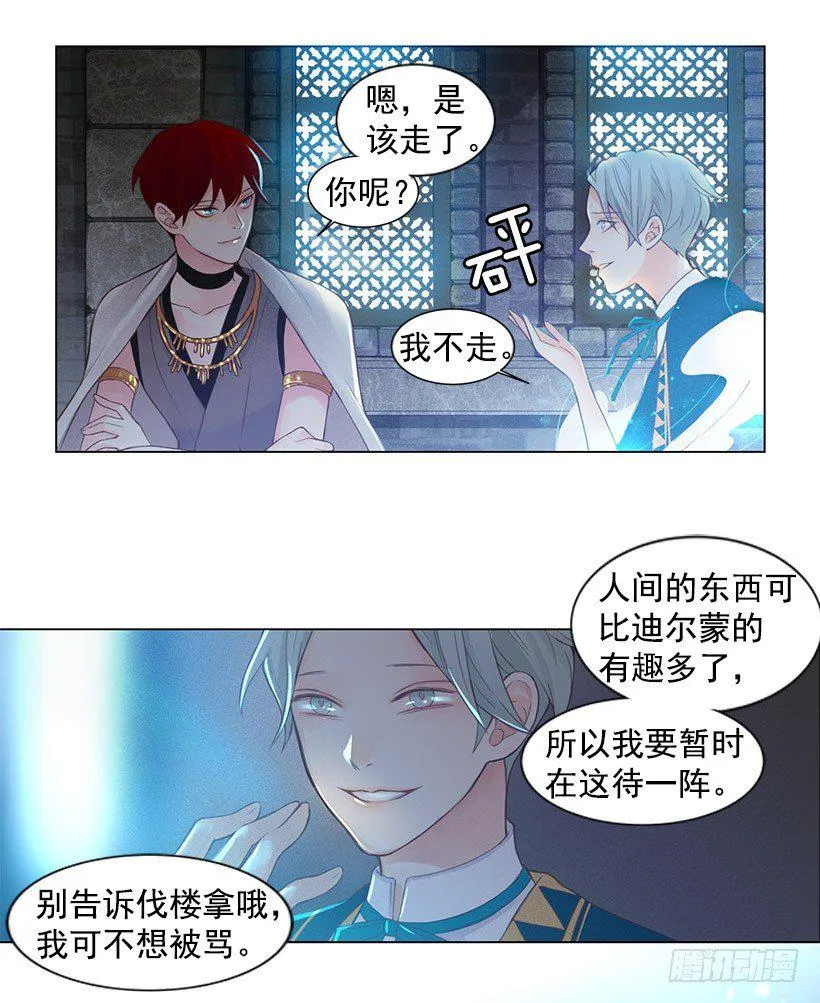 此刻此地 第12页