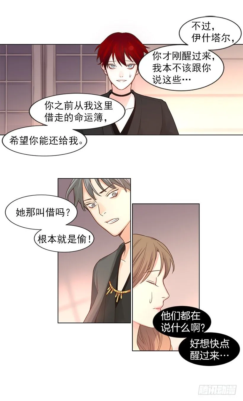 小偷 第16页