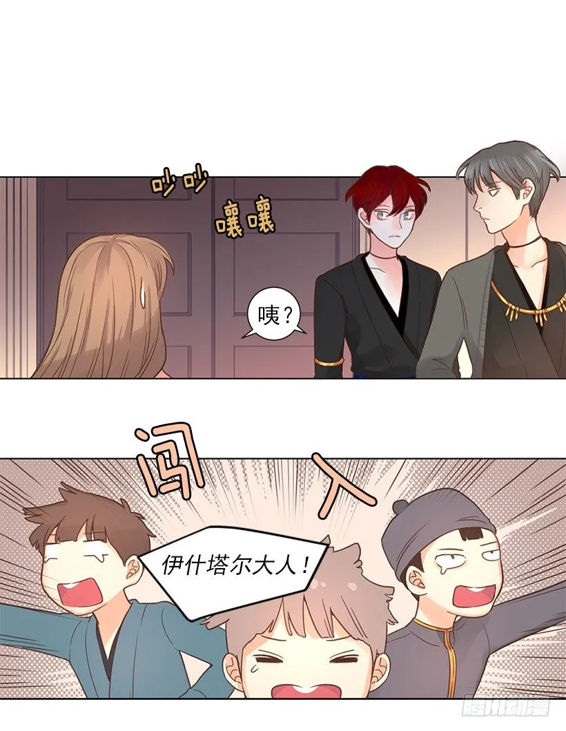 小偷 第17页