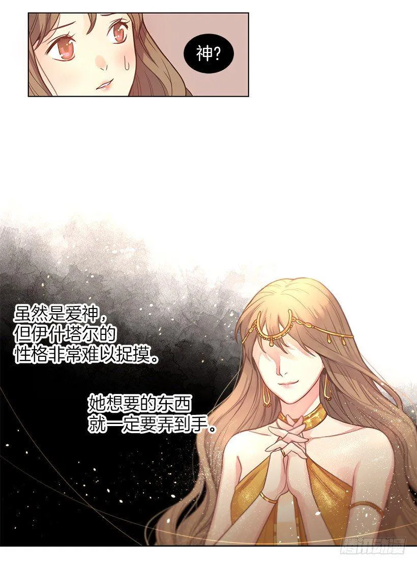 小偷 第23页