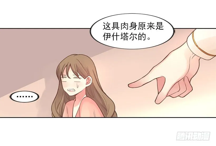 诈骗 第8页