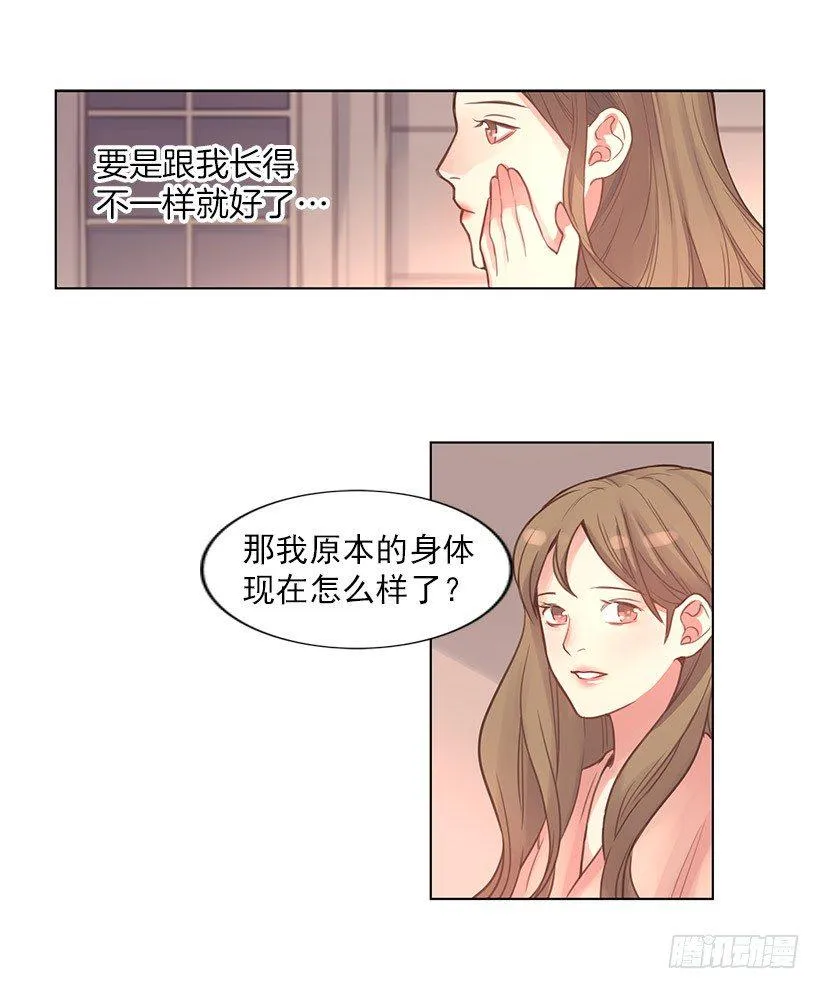 诈骗 第13页