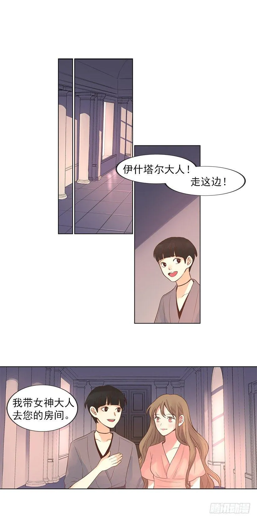 诈骗 第24页