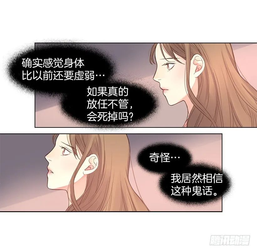 诈骗 第25页