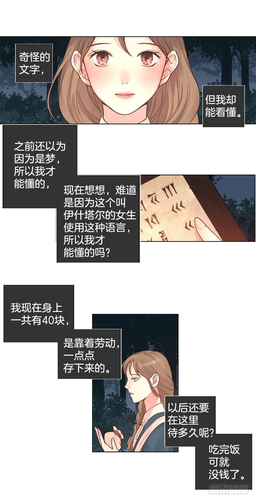 异国他乡 第22页