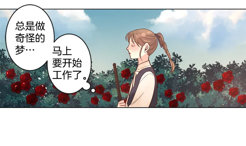 转世 第15页