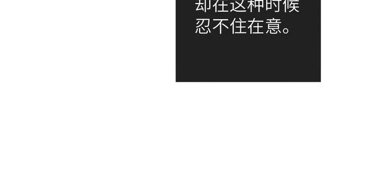 第82话 风神的支持 第57页