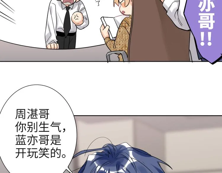 第77话 认输的对手 第17页