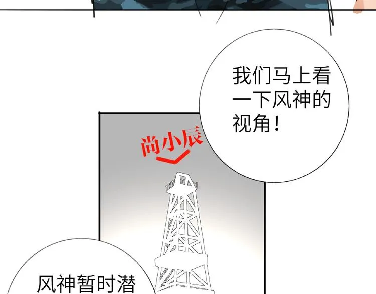 第6话 风神登场？！ 第69页