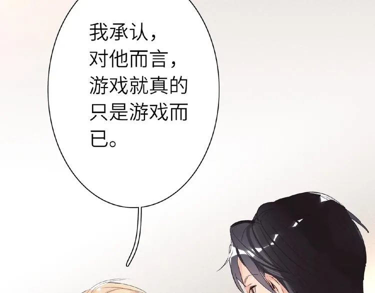 第9话 互关偶像 第15页