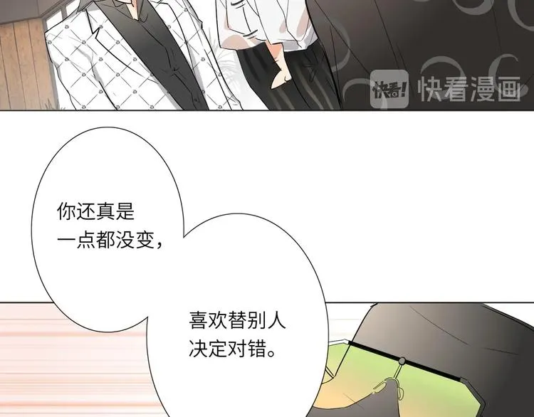 第37话 修罗场 第23页