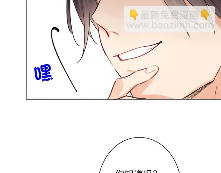 第41话 强敌？？ 第73页