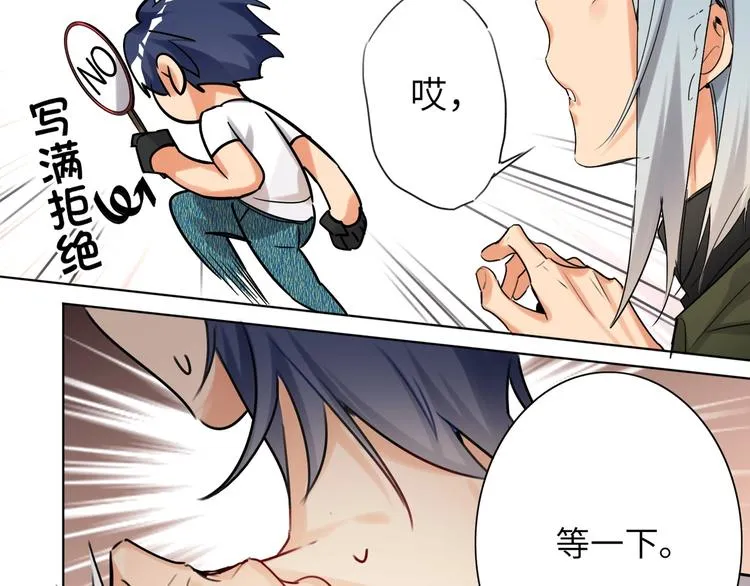 第44话 劝和 第35页