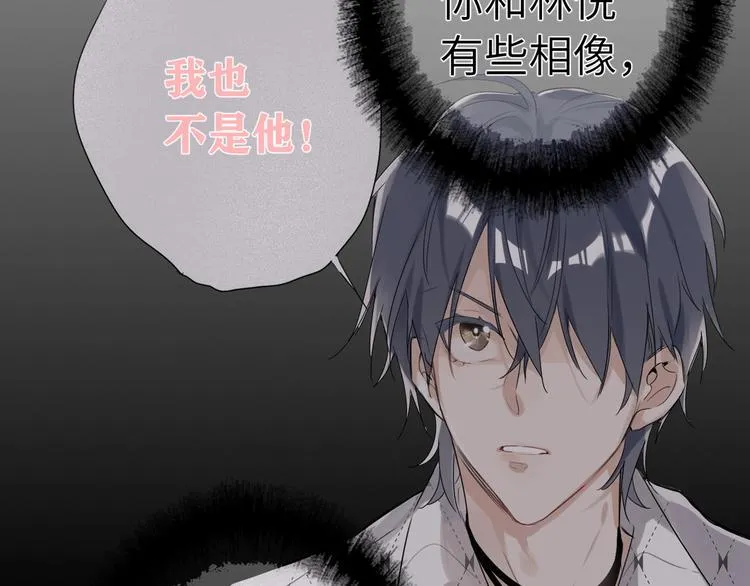 第46话 心结 第18页