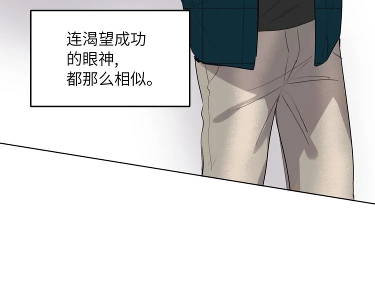 第46话 心结 第23页