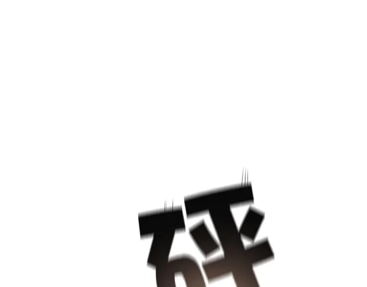 第48话 开局游戏冷静下 第3页