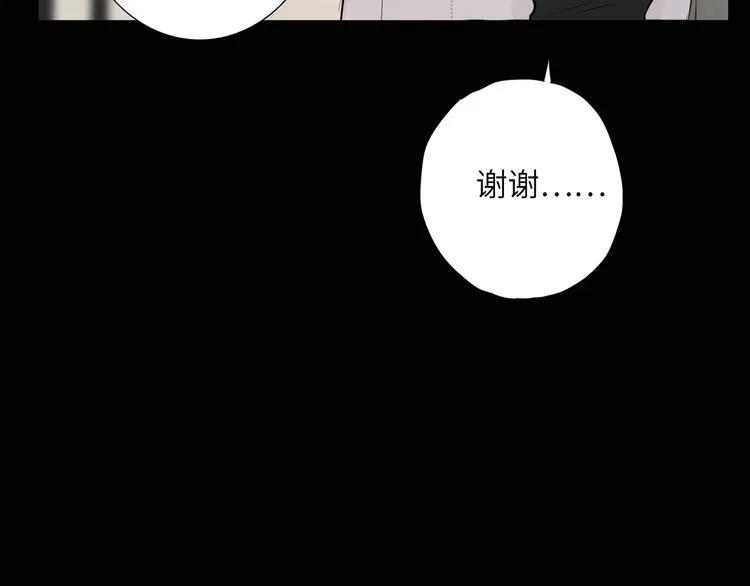 第48话 开局游戏冷静下 第18页