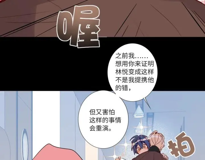 第51话 道歉 第96页