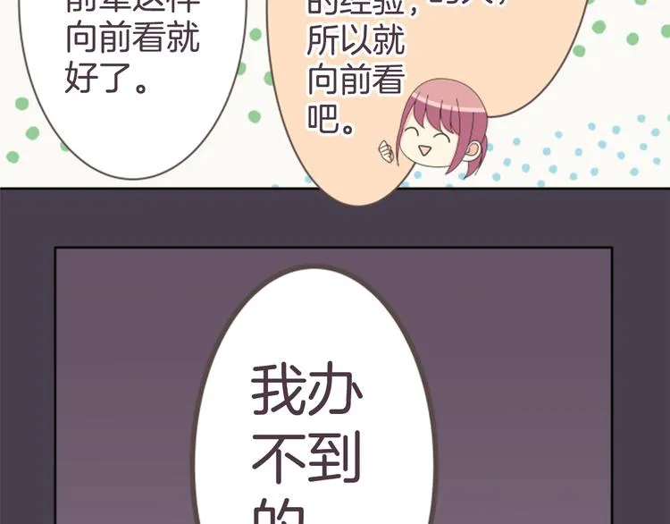 第19话 其实并非第一次 第23页