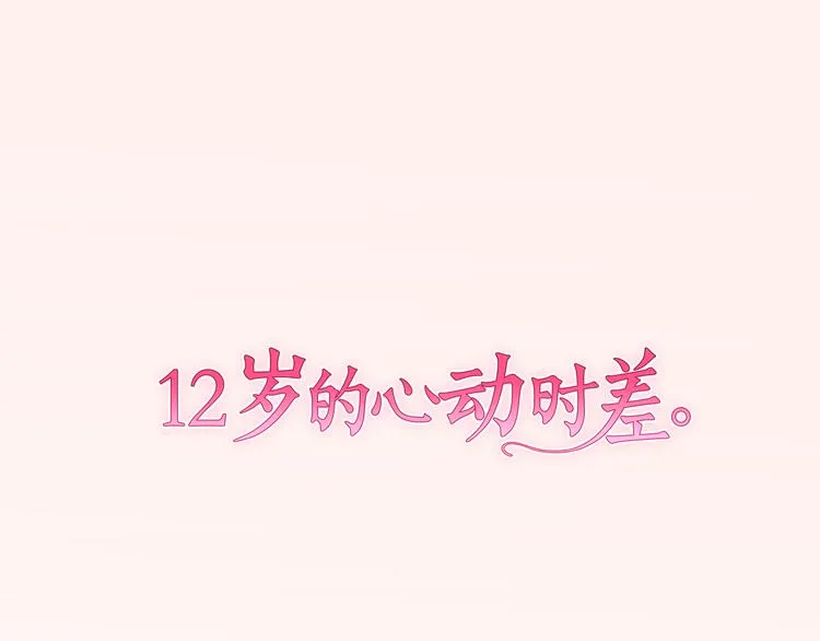 第18话 就当朋友 第1页