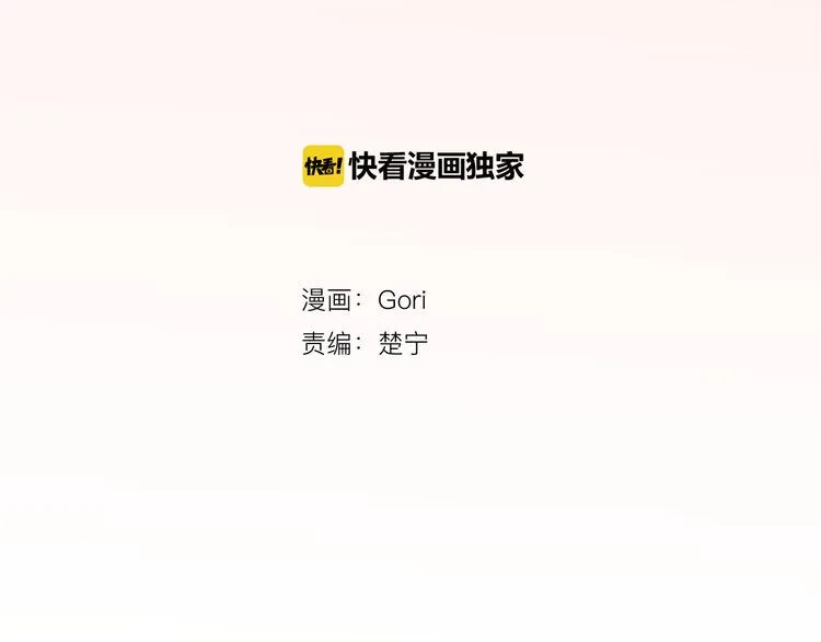 第18话 就当朋友 第2页