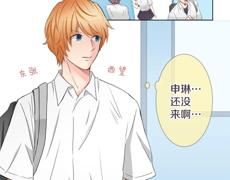 第18话 就当朋友 第4页
