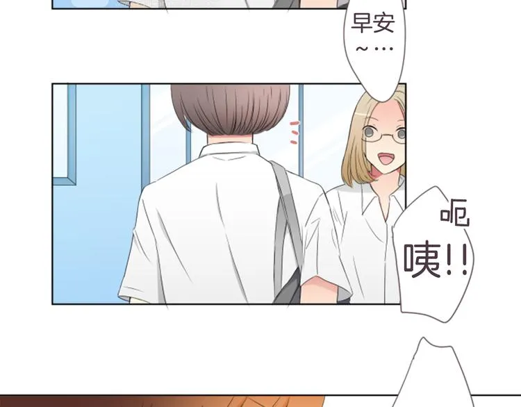 第18话 就当朋友 第7页
