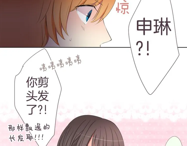 第18话 就当朋友 第8页