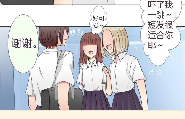 第18话 就当朋友 第10页