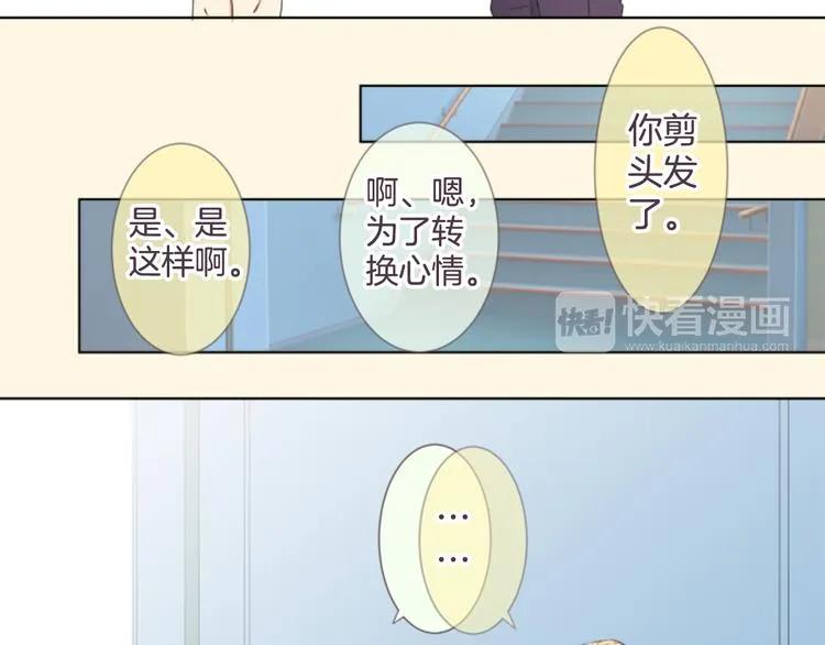 第18话 就当朋友 第14页