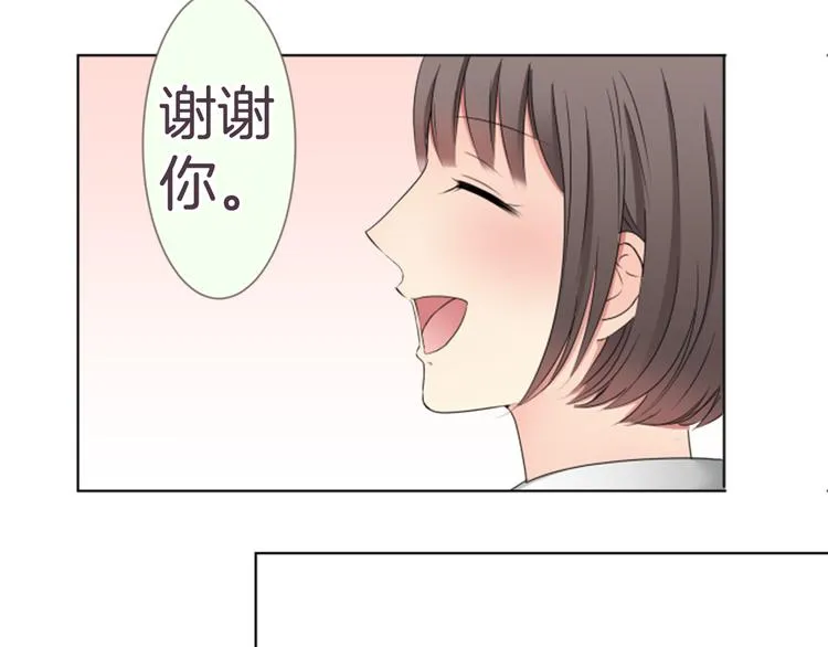 第18话 就当朋友 第23页