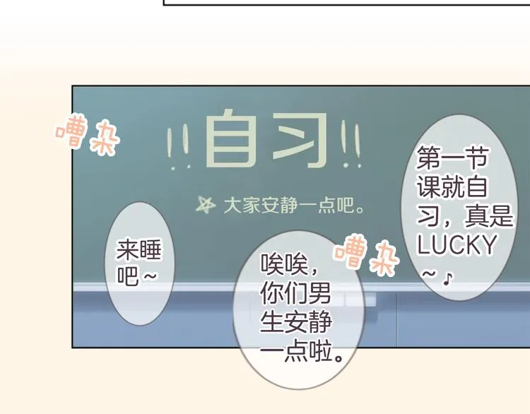 第18话 就当朋友 第24页