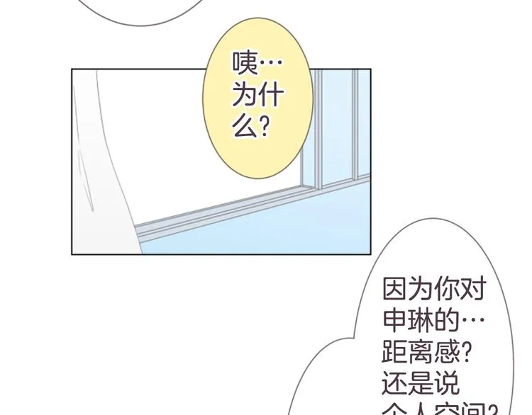 第18话 就当朋友 第31页