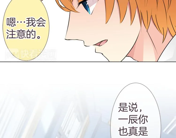 第18话 就当朋友 第34页
