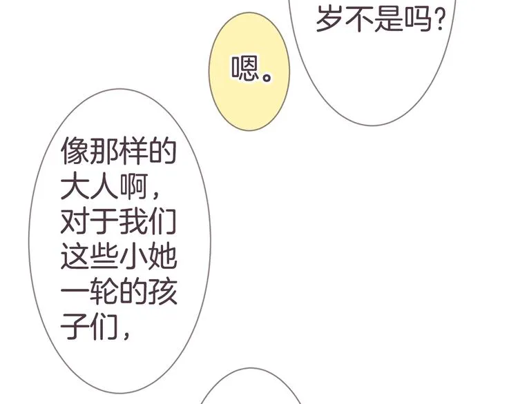 第18话 就当朋友 第37页
